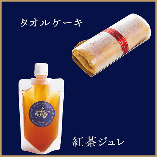 「タオルケーキ」「紅茶ジュレ」販売のお知らせ