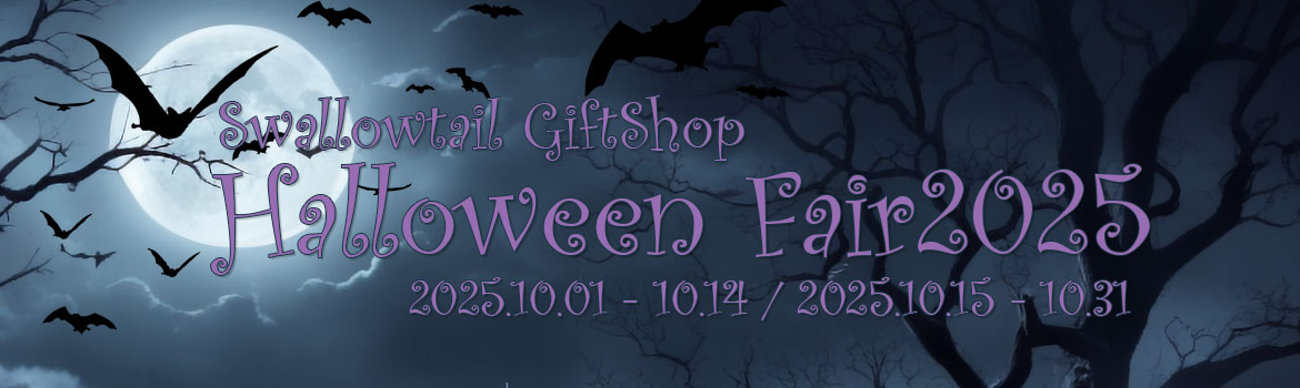 Halloween Fair 2025」開催のお知らせ