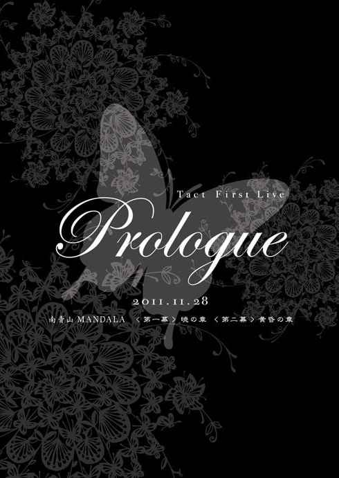 ファーストライブ「Prologue」DVD