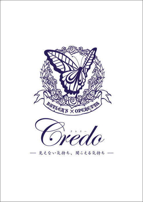 第二回公演「Credo～見えない気持ち、聞こえる気持ち～」DVD