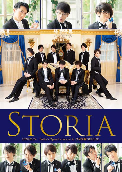 「STORIA」DVD