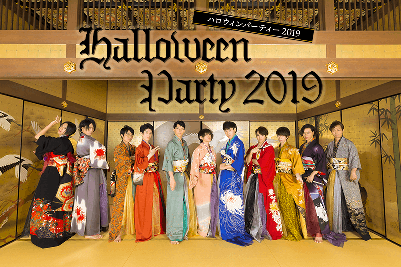 「Halloween Party 2019」