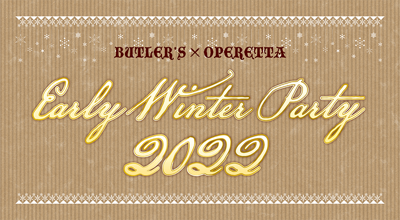 執事歌劇団「Early Winter Party 2022」ロゴ