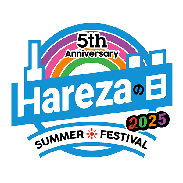 「Harezaの日 5th Anniversary SUMMER FESTIVAL 2025」