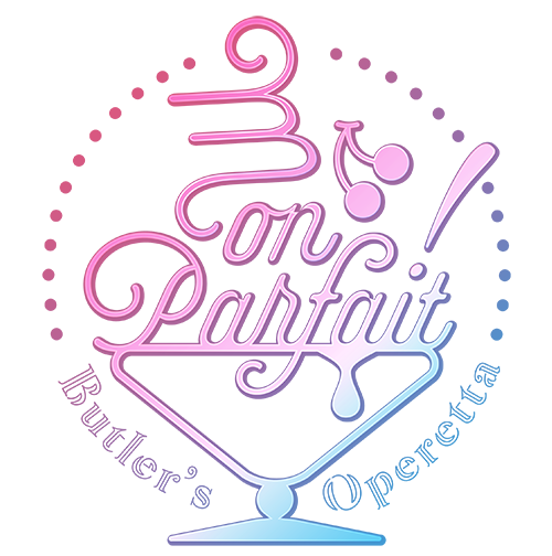 執事歌劇団Concert「Mon Parfait」