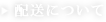 �����ˤĤ���
