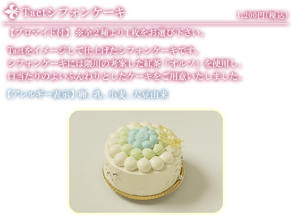 ケーキ