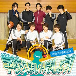 ＼半額SALE／ 執事歌劇団 新着情報 お笑い・バラエティ