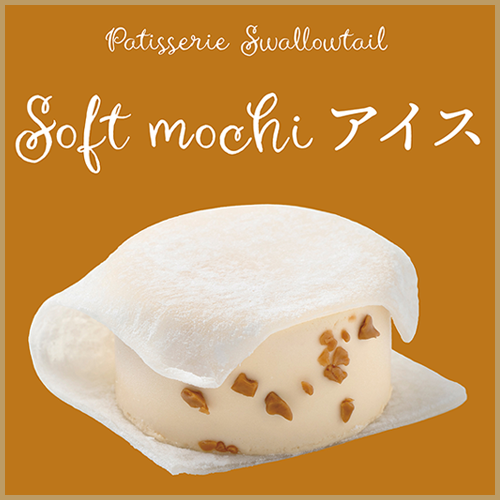 Cold Sweets　販売のお知らせ