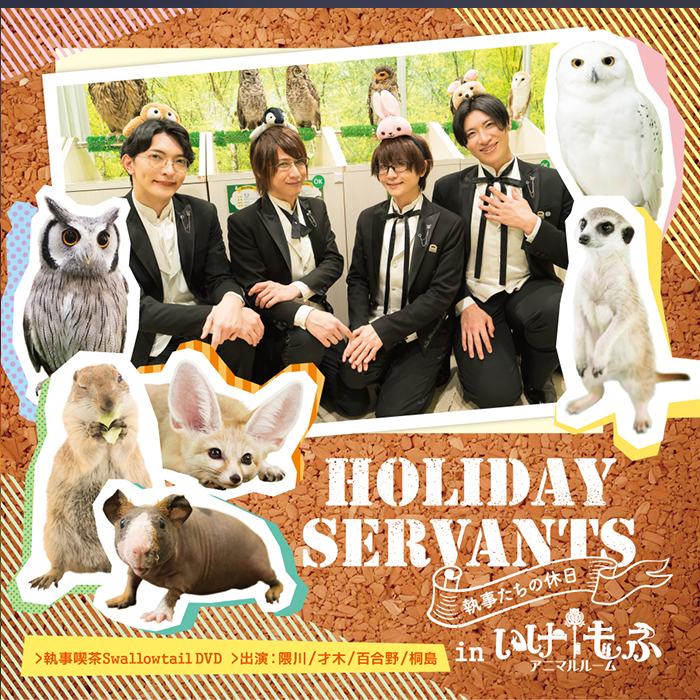 Swallowtail GiftShop - 執事歌劇団 グッズ