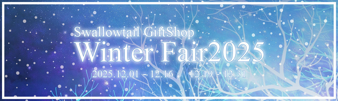 「Winter Fair 2025」開催のお知らせ
