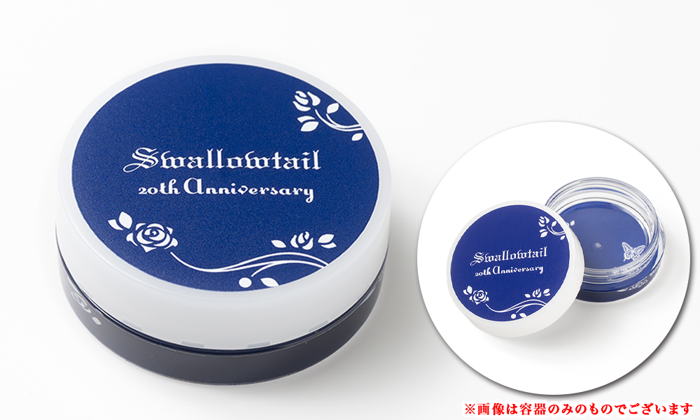 Swallowtail フレグランスバーム