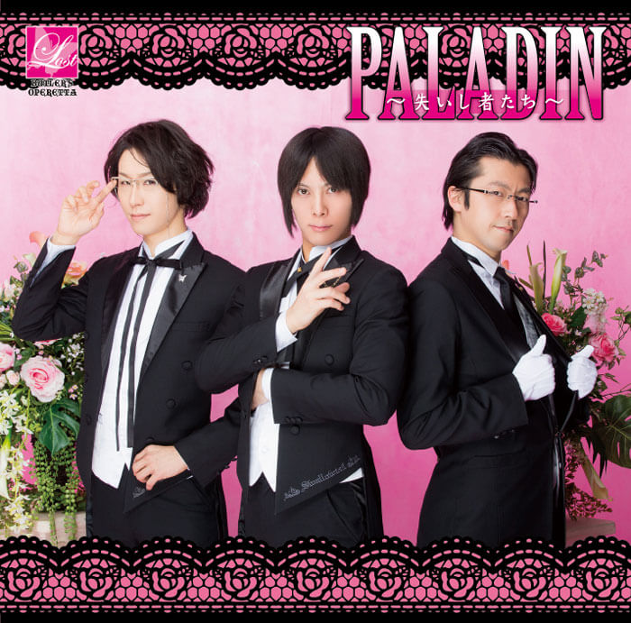 Lost CD「PALADIN」