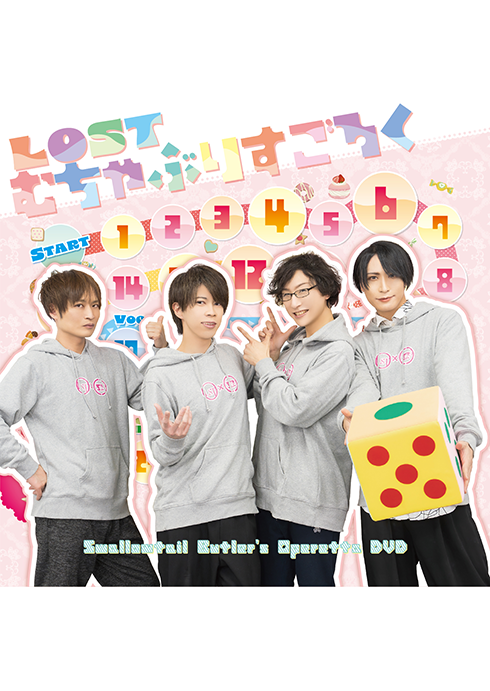 「LOSTむちゃぶりすごろく」DVD