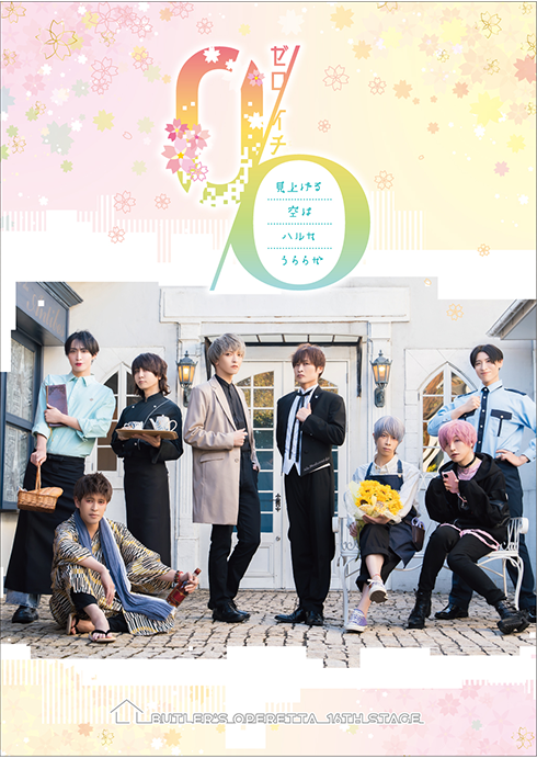 R*N様 燕たちのPARTY DAYS IN HOUSTON 執事歌劇団　旅行記 燕たちのPARTY DAYS IN HOUSTON 執事歌劇団 旅行記 DVD □執事歌