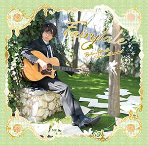 CD「Fairy tale」