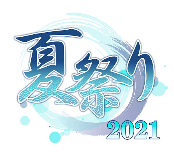 執事歌劇団配信イベント『夏祭り2021』