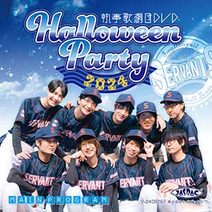 DVD「Halloween Party 2024」jacket(1)