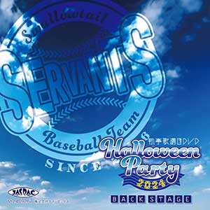 DVD「Halloween Party 2024」jacket(2)