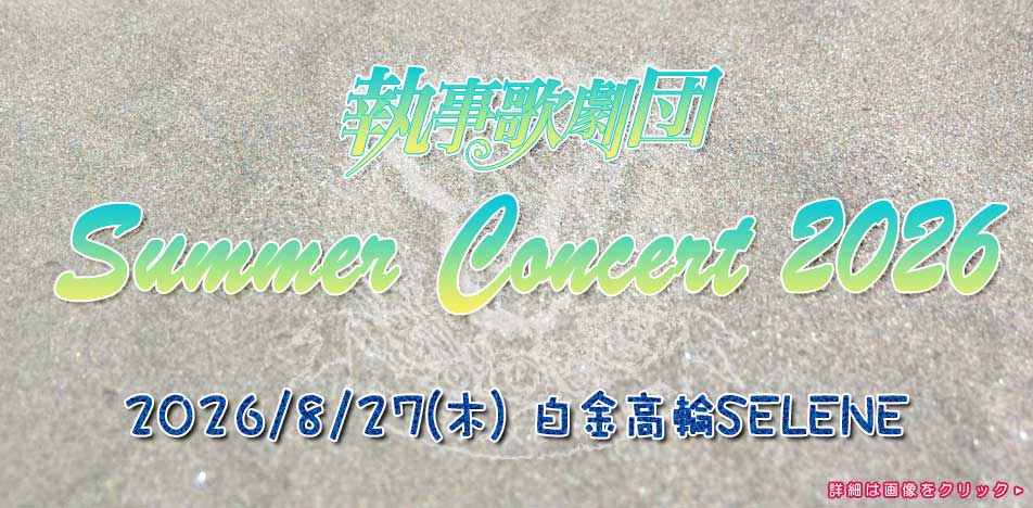 百合野・隈川+伊織Concert「Anthurium Vol.10 extra」