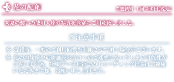 執事歌劇団 執事歌劇団