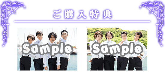 執事歌劇団 執事歌劇団