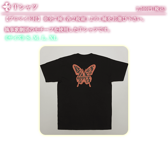 Tシャツ