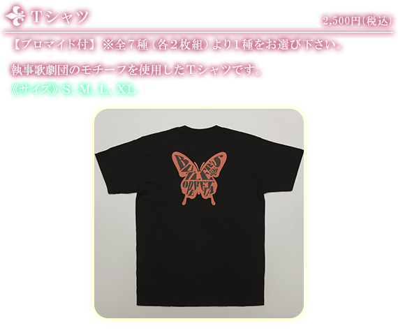 Ｔシャツ