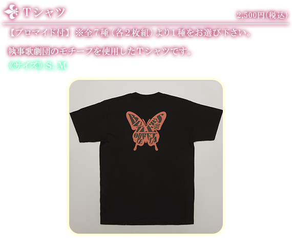 Tシャツ