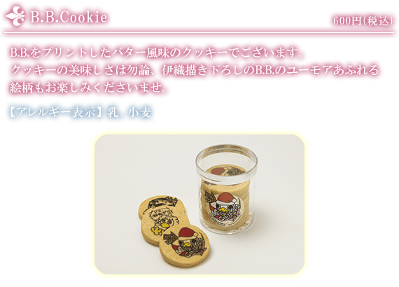 B.B.Cookie