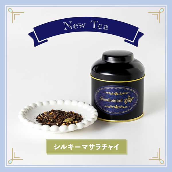 販売品（茶葉）